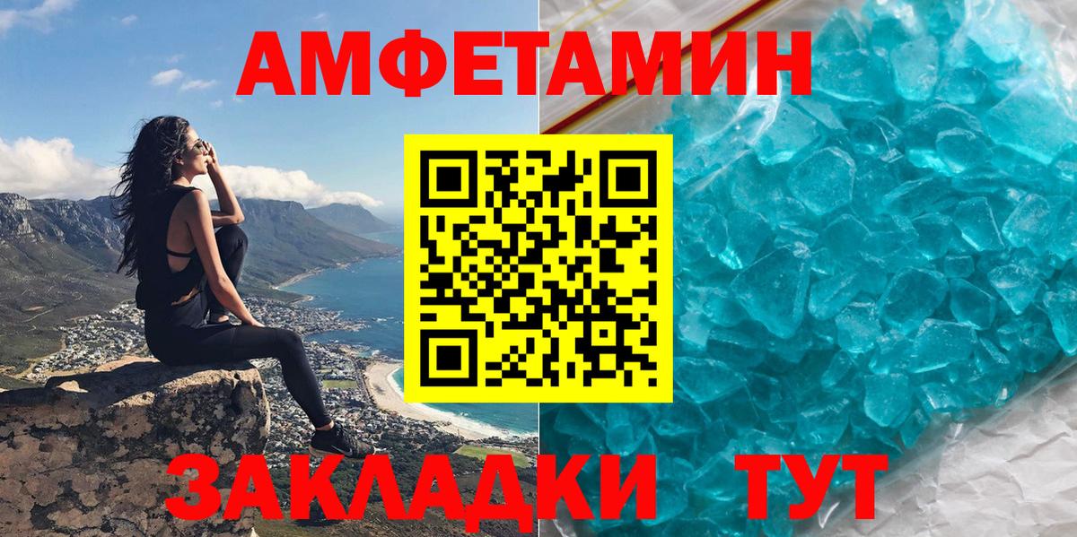 Амфетамин 98%  АМФ  Киров  Вход с VPN 