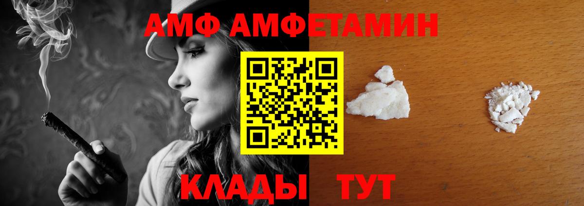 АМФЕТАМИН VHQ Киров