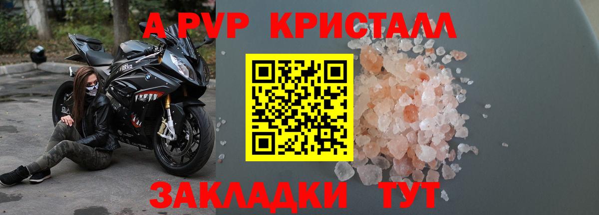 Альфа ПВП крисы CK  Вход с VPN  магазин  наркотиков  А ПВП крисы CK  Alpha PVP Crystall  Киров 