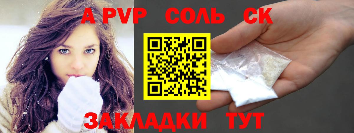A-PVP СК Киров