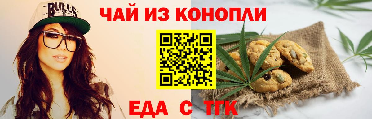Киров  Cannafood марихуана  Вход с VPN 