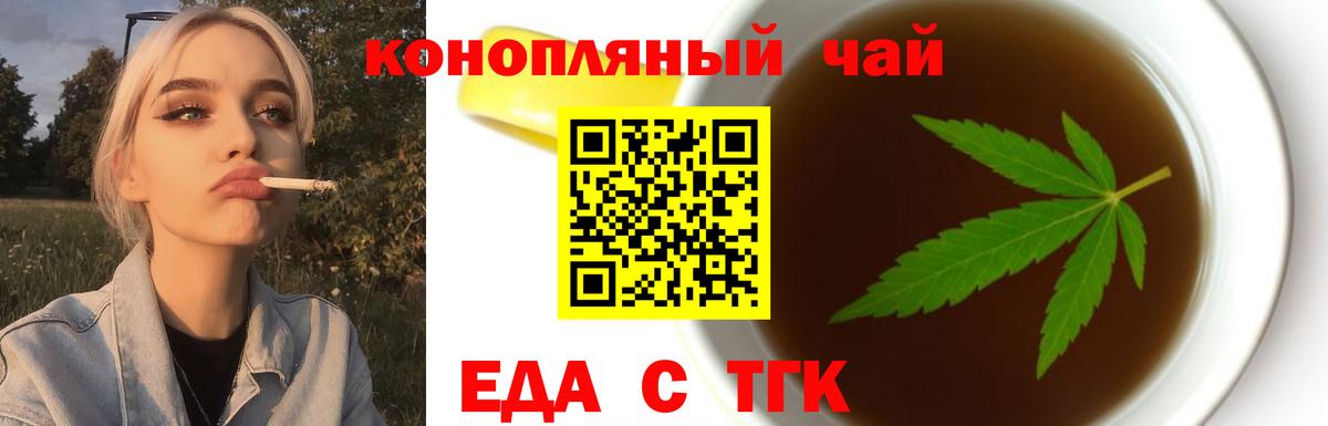 Печенье с ТГК марихуана Киров