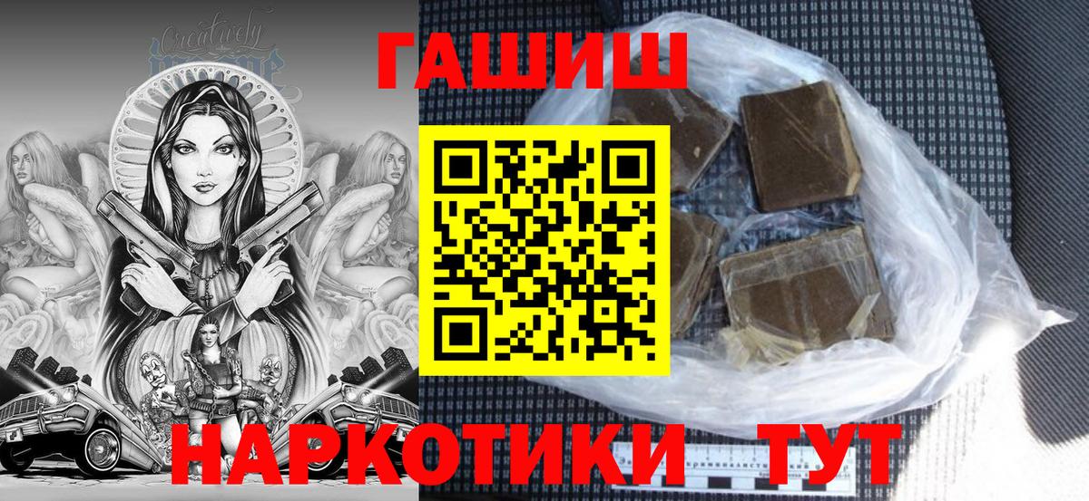 ГАШ хэш  Вход с VPN  купить наркотики цена  ГАШИШ хэш  Киров 