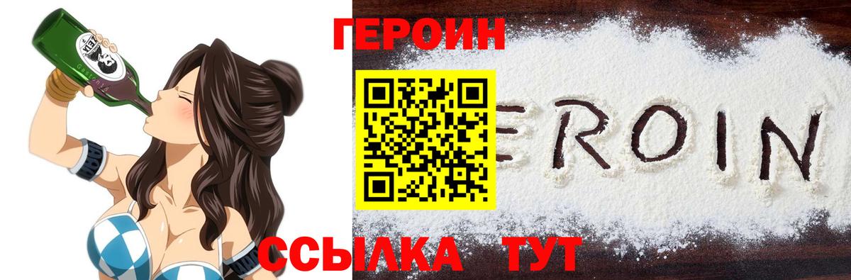 Киров  Героин  Вход с VPN  Героин Афган 