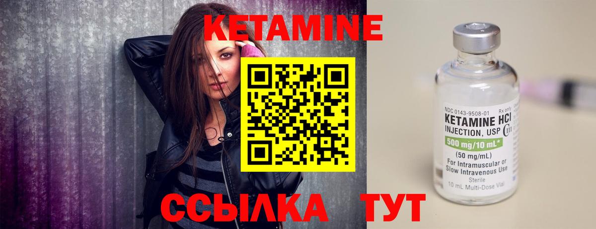 Киров  КЕТАМИН ketamine  Вход с VPN 
