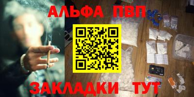Альфа ПВП Гусиноозёрск