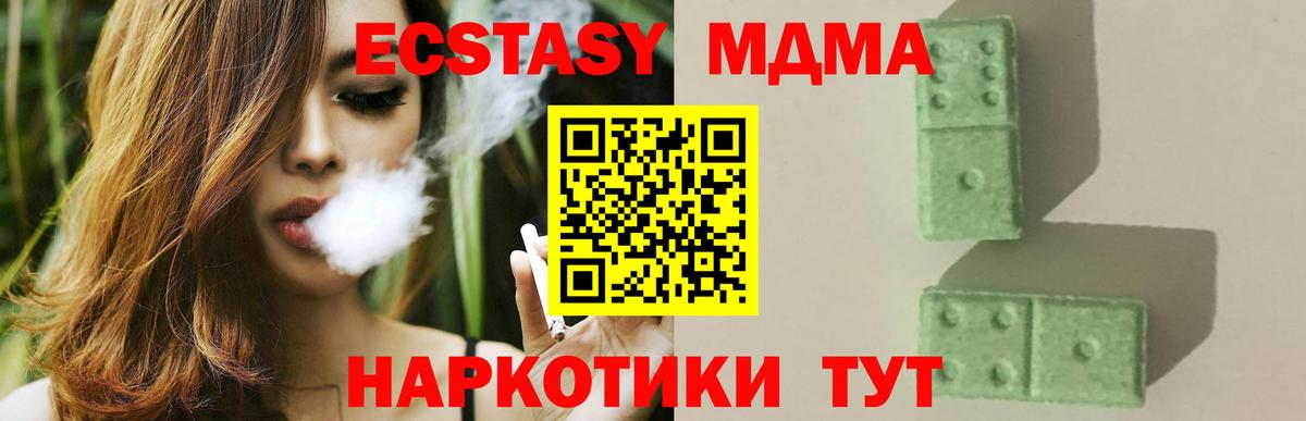 МДМА Molly  Вход с VPN  MDMA  Киров 
