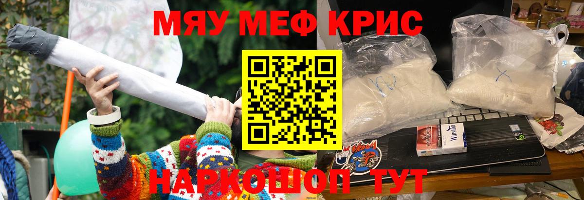 МЕФ VHQ  Вход с VPN  Мефедрон mephedrone  Киров 