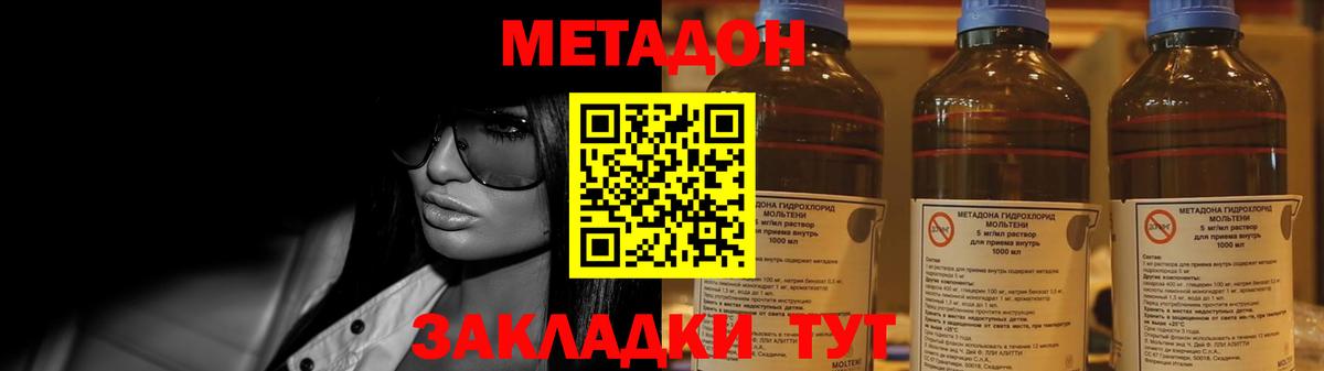 Метадон кристалл  МЕТАДОН methadone  Вход с VPN  MEGA вход  Киров 