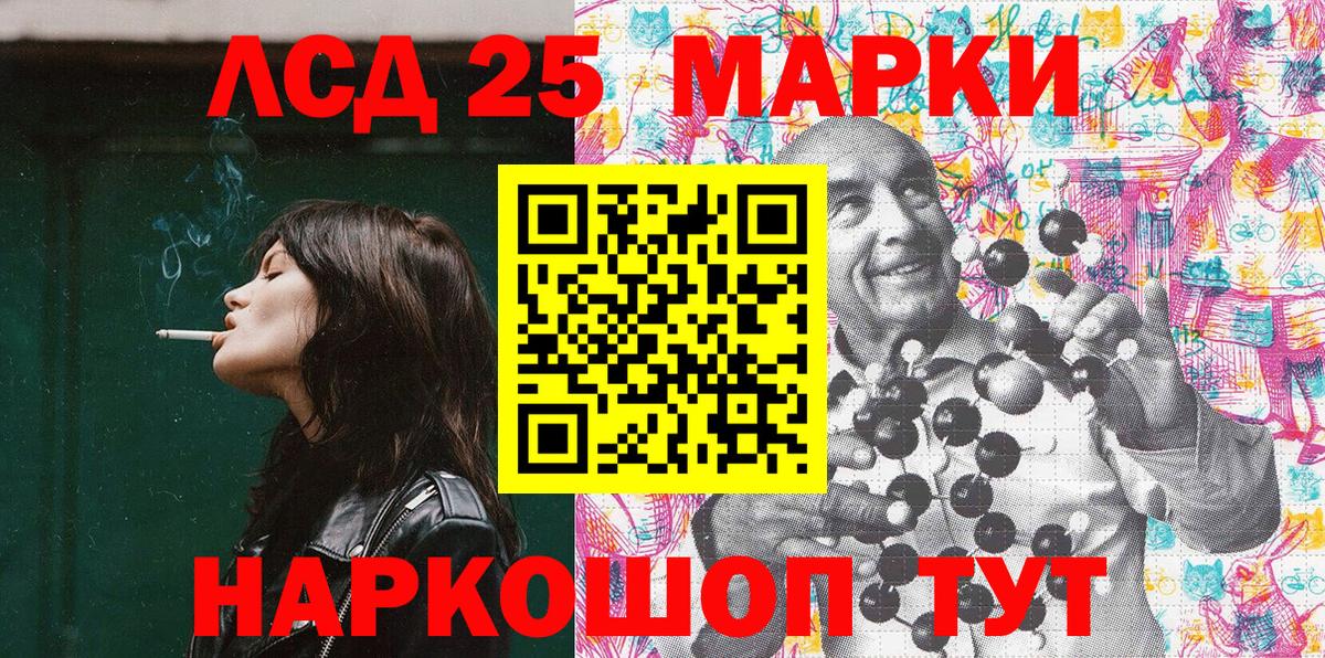 Марки N-bome 1,5мг Киров