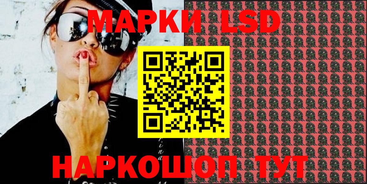 Киров  Наркотические марки 1500мкг  Вход с VPN 