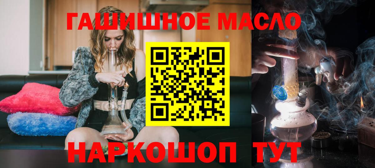 Дистиллят ТГК вейп Киров