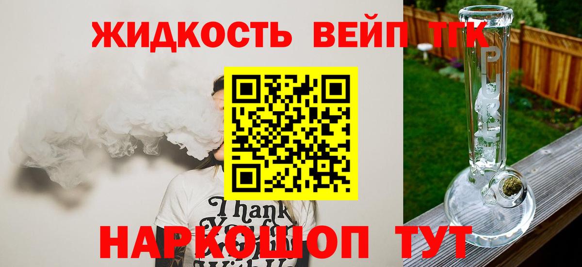 ТГК THC oil  Вход с VPN  Киров 